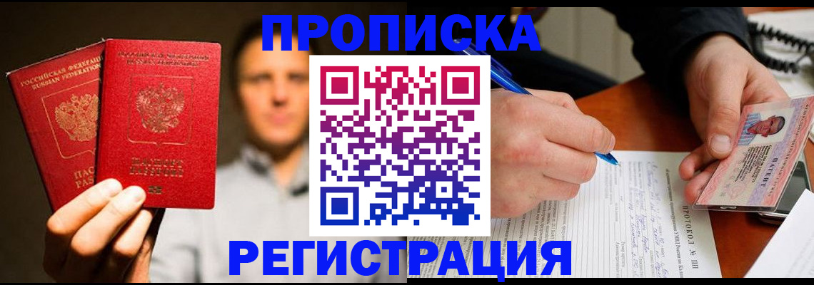 временная регистрация для всех в Кирово-Чепецке