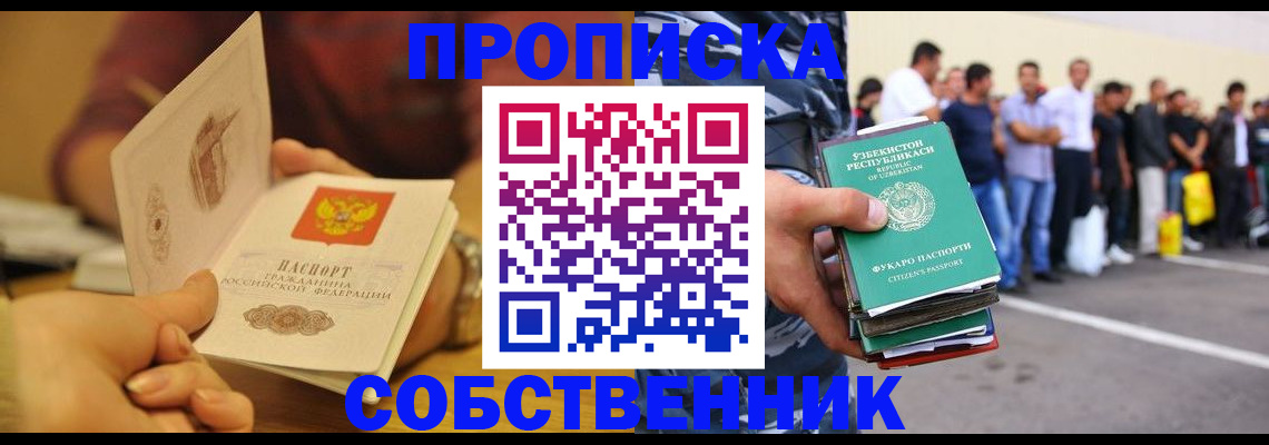 прописка в Кирово-Чепецке