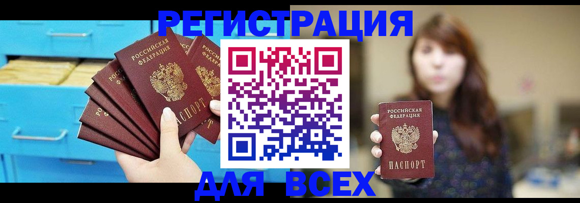 купить прописку в Кирово-Чепецке