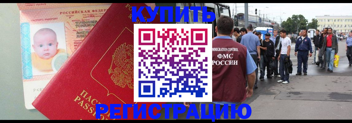 временная регистрация для школы в Кирово-Чепецке