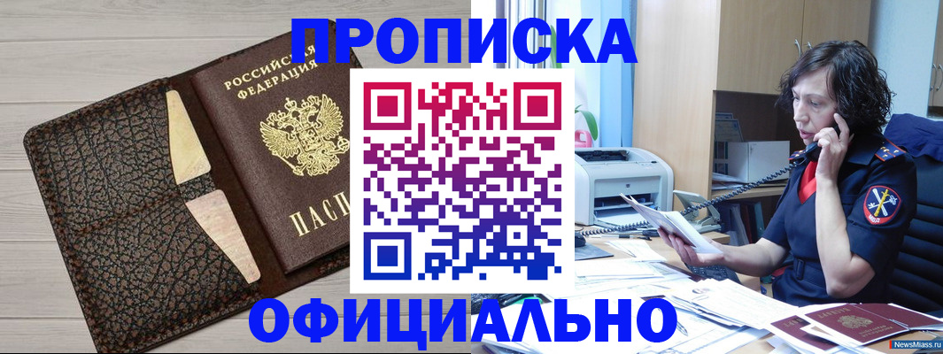 временная регистрация надежно в Кирово-Чепецке