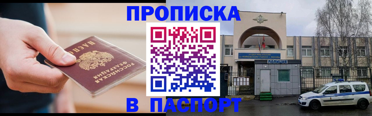 прописка для работы в Кирово-Чепецке