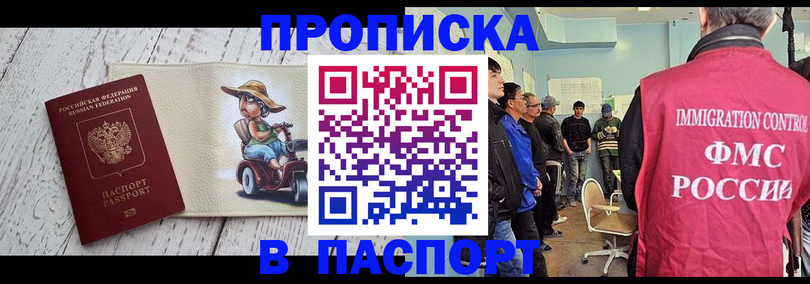 временная регистрация недорого в Кирово-Чепецке