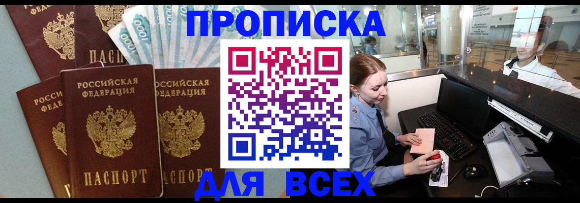 временная регистрация для всех в Кирово-Чепецке