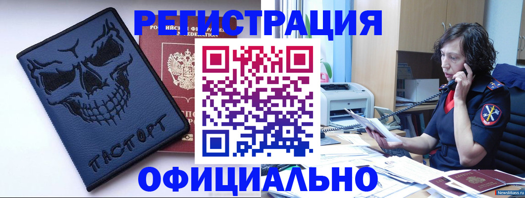 миграционный учет в Кирово-Чепецке