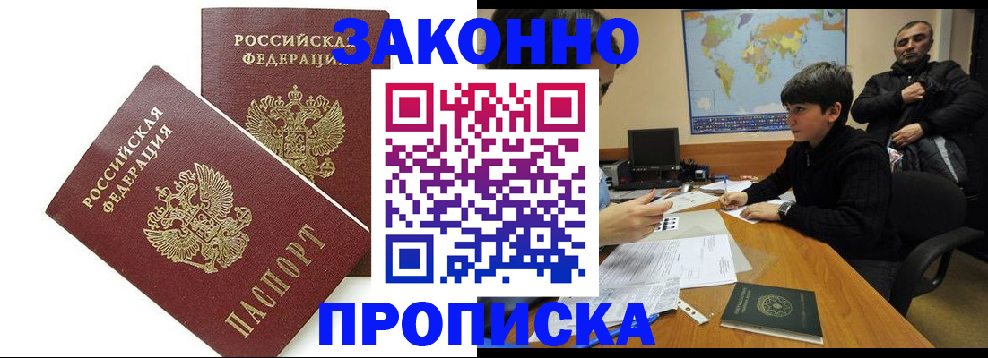 где прописаться в Кирово-Чепецке