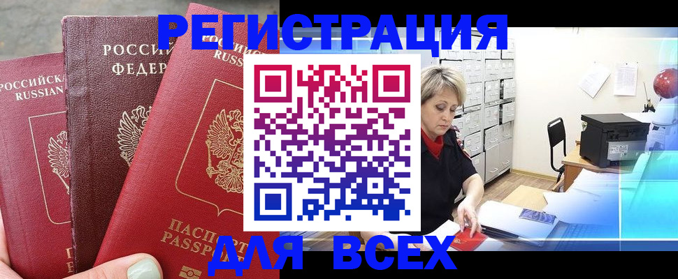 временная регистрация законно в Кирово-Чепецке